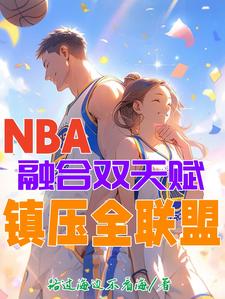 NBA：天赋拉满,带着卡特夺冠