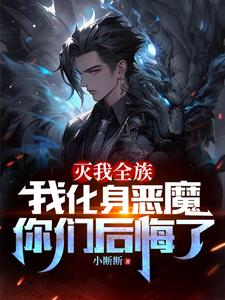 都市无敌,我有七个恶魔师傅