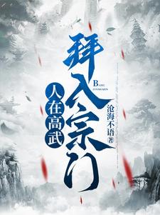 拜师风灵月影,入世天下无敌