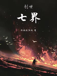 天命不公,苦修成神,乃敢与天争