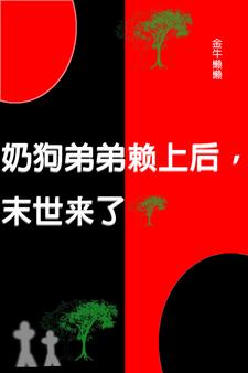 全民空间,进攻异界