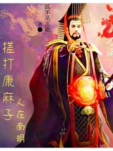 中兴大明,从绞杀吴三桂开始