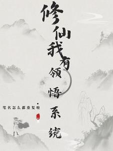 穿越：开局成为乞丐,觉醒系统